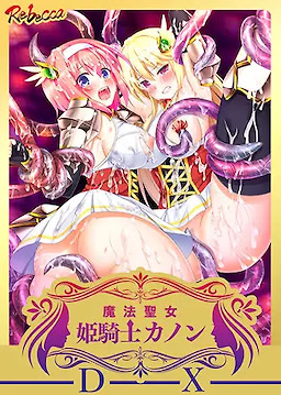 Mahou Seijo Himekishi Kanon ~K-korose! Shokushu Mamire no Kyonyuu Henshin Bishoujo Senshi~