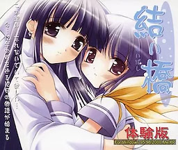 Yuibashi - Trial Edition - pkgfront