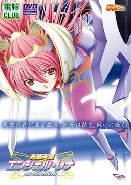 Kourin Tenshi En Ciel Rena - DVDPG - pkgfront