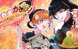Zashikiwarashi Kareshi I LOVE Ramen - dig