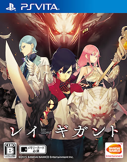Ray Gigant