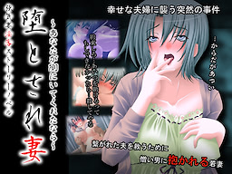Otasarezuma ~Anata ga Soba ni Ite Kuretanara~