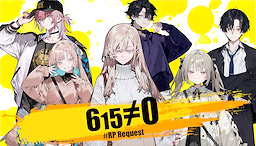615≠0 repost request
