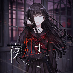 Yoru, Tomosu