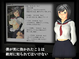 Boku ga Otoko ni Dakaretai Koto wa Zettai ni Shirarete wa Ikenai
