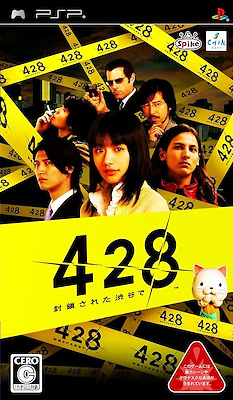428 ~Fuusa Sareta Shibuya de~ - pkgfront