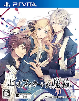 Piofiore no Banshou - Regular Edition - pkgfront