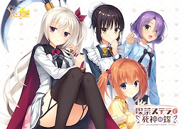 Café Stella to Shinigami no Chou - Download Edition - dig