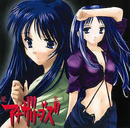 覚醒鬼 アナザリーブス