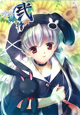 Suika Niritsu