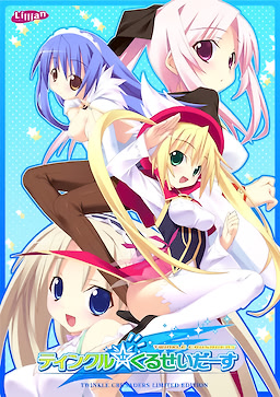 Twinkle ☆ Crusaders - First Press Limited Edition - pkgfront