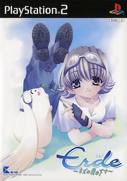Erde ~Nezu no Ki no Shita de~