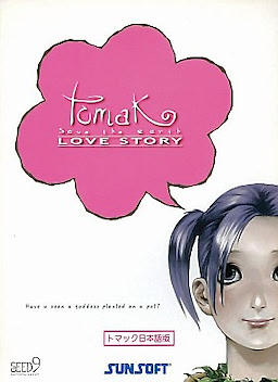 Tomak -save the earth- (Japanese Edition) - pkgfront