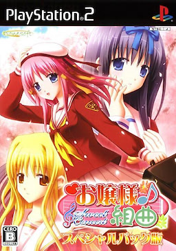 Ojou-sama Kumikyoku