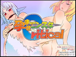 Haramase Monster Critical - dig