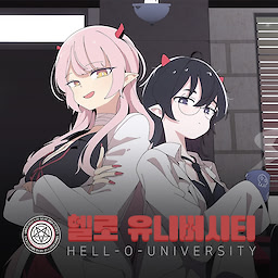 헬로 유니버시티