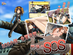 Senjou no SOS