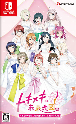 Love Live! Nijigasaki Gakuen School Idol Doukoukai: Tokimeki no Mirai Chizu