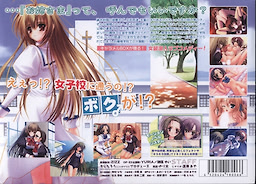Otome wa Boku ni Koishiteru - Regular Edition - pkgback