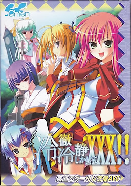 Reitetsu Reisei Shikashite XXX!!