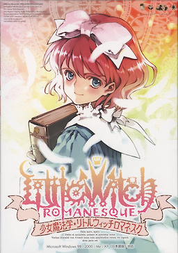 Shoujo Mahou Gaku: Little Witch Romanesque - First Press Limited Edition - pkgfront
