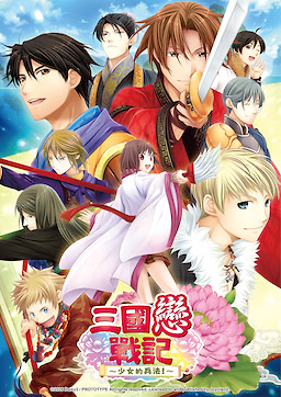 Sanguo Lian Zhanji ~Shaonü de Bingfa!~ - dig