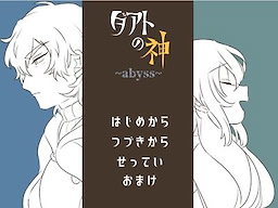 ダアトの神