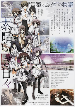 Subarashiki Hibi ~Furenzoku Sonzai~ 10th Anniversary Special Edition - pkgback