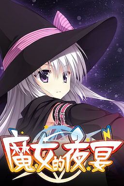 Sanoba Witch - FHD Edition - dig