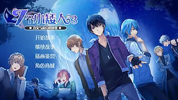 Qi ge Xiao Airen 3 - dig