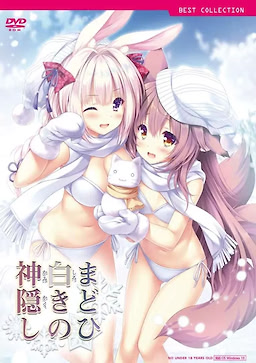 Madohi Shiroki no Kamikakushi - Popular Edition - pkgfront