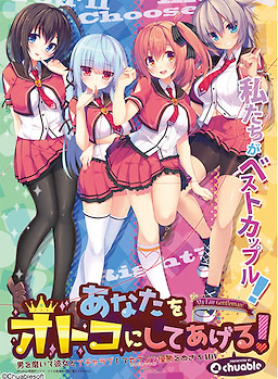 Anata o Otoko ni Shite Ageru!