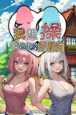 의 가장 친한 친구들과 자고 싶다