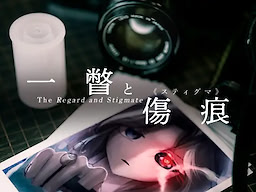 Ichibetsu to Stigmate