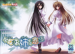 Otome wa Boku ni Koishiteru - Regular Edition - pkgfront