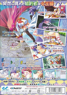 Reitetsu Reisei Shikashite XXX!! - pkgback