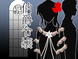Hakushaku Reijou