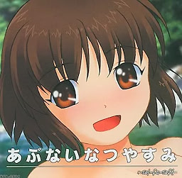Abunai Natsuyasumi - CD-ROM Edition - pkgfront