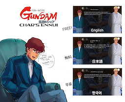 Char's Ennui