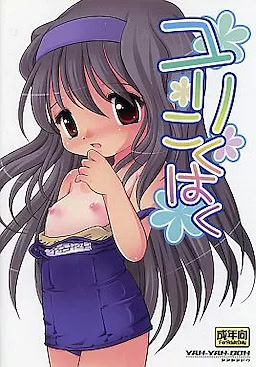 Yuri Kokuhaku
