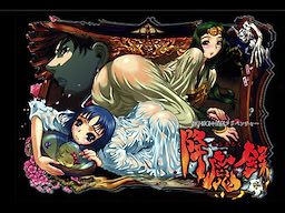Koumaroku