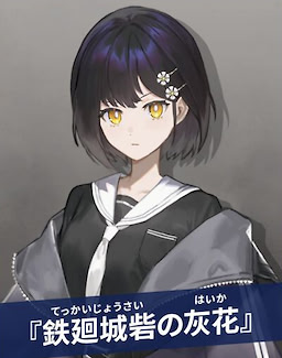 Tekkai Jousai no Haika