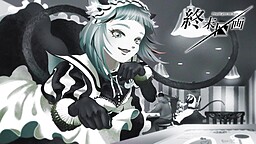 Shuumatsu Kukaku