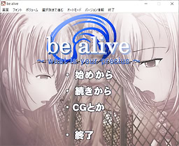 Be alive ~What is your precious~ - dig