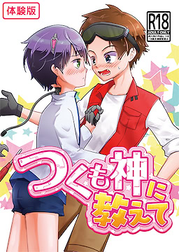 Tsukumogami ni Oshiete - Trial Edition - dig