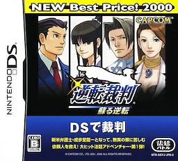 Gyakuten Saiban: Yomigaeru Gyakuten (NEW Best Price! 2000) - pkgfront