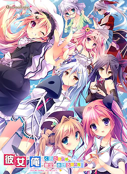 彼女が俺にくれたもの。俺が彼女にあげるもの。～KISS My Darling:めちゃ婚case3～