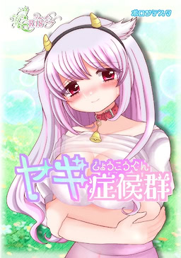 Yagi Shoukougun
