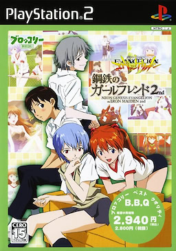 Shinseiki Evangelion Koutetsu no Girlfriend 2nd - Broccoli Best Quality - pkgfront
