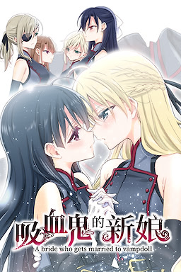 Xixuegui de Xinniang - A bride who gets married to vampdoll - dig
